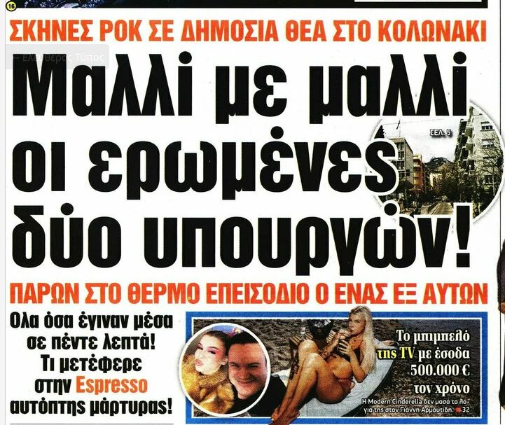 Sharkαστικός tweet media