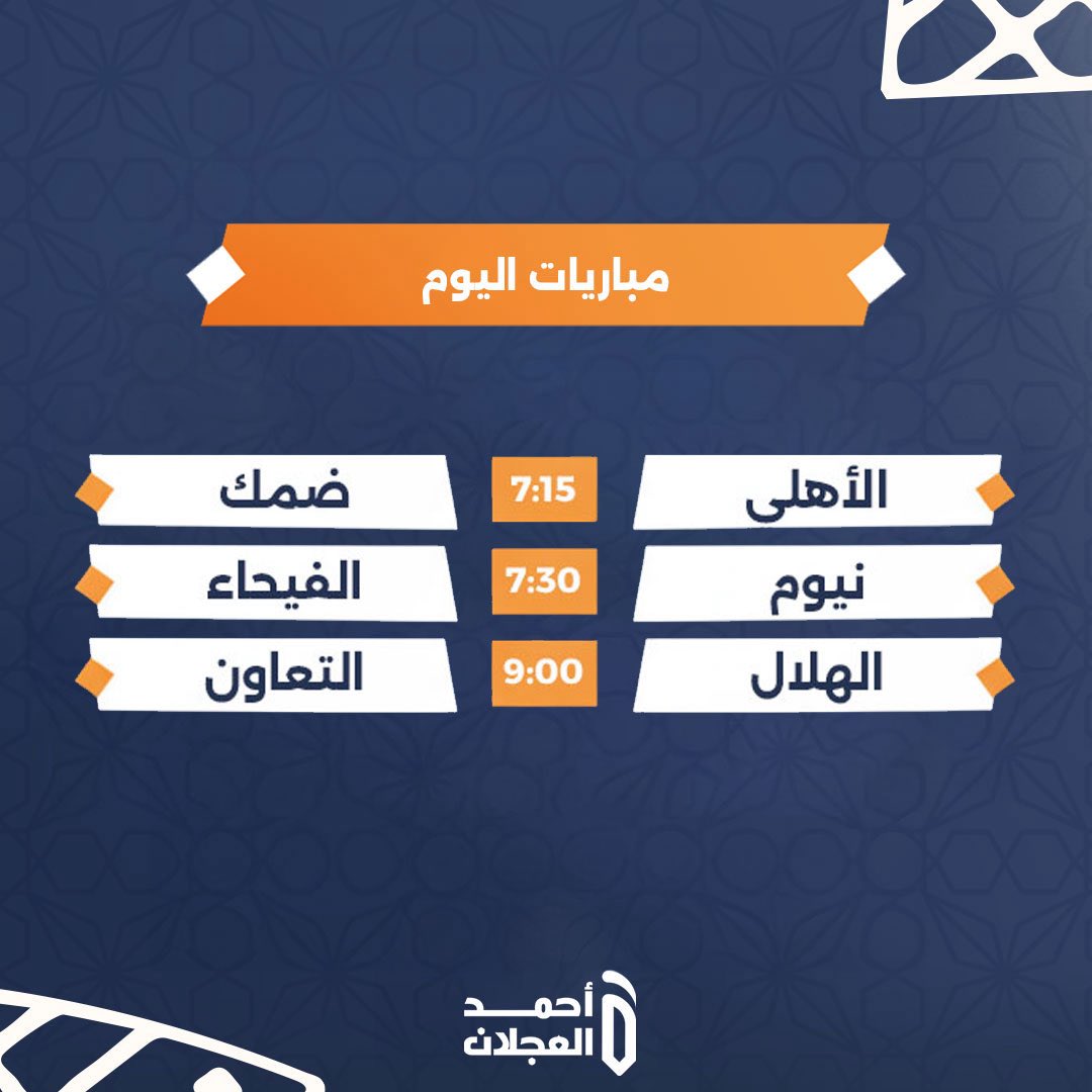 أحمد العجلان tweet media