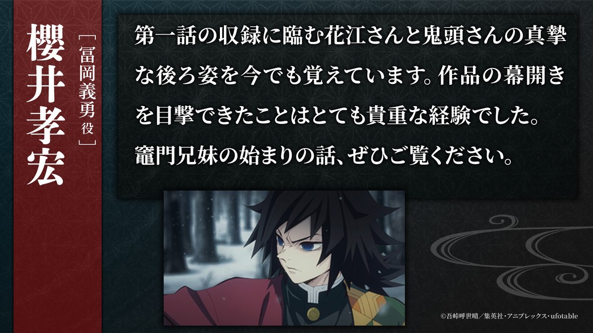 鬼滅の刃公式 tweet media