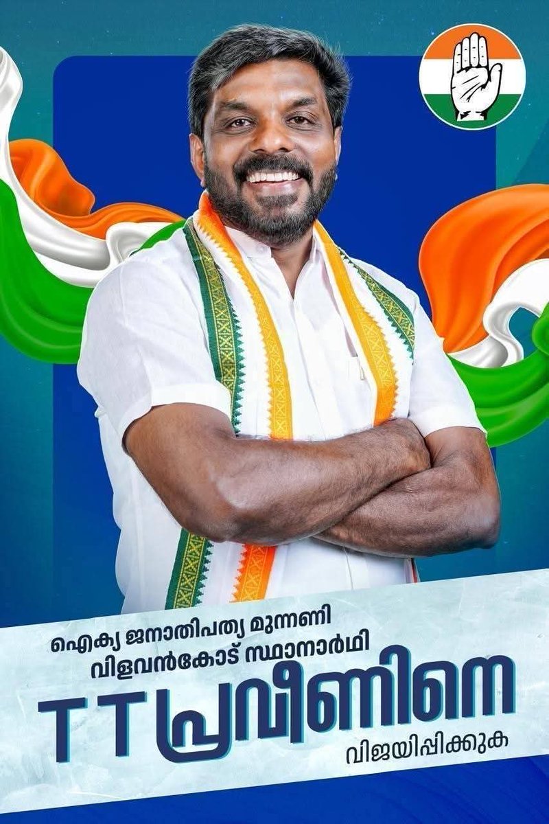 Shalin Maria Lawrence tweet media