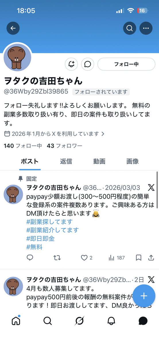 taleslike3's tweet photo. 少額でも欲しい方は、この人に連絡するとPayPay案件貰えます
少しでも足しにしたい方どうぞ
500円前後です
#案件 #PayPay https://t.co/TwB39P8f7D