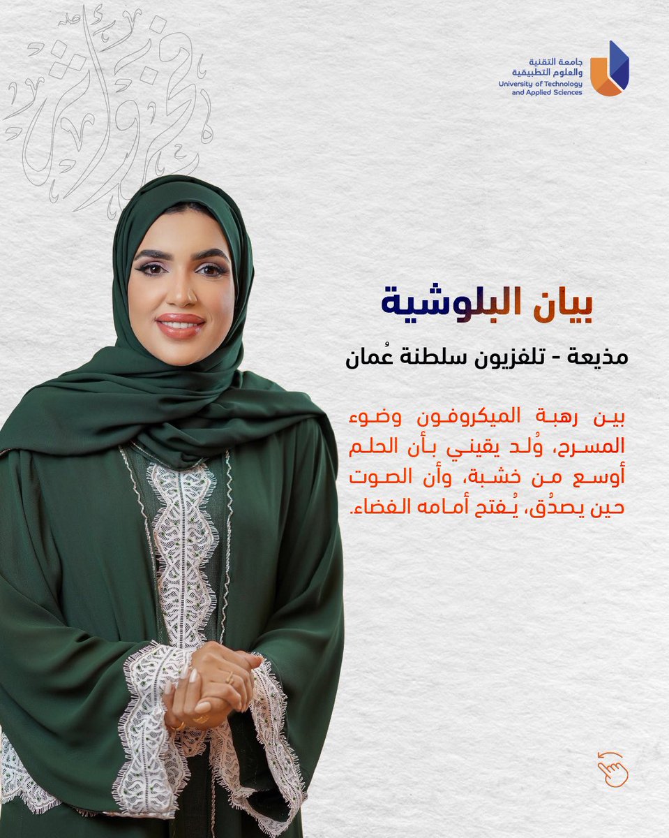 جامعة التقنية والعلوم التطبيقية tweet media