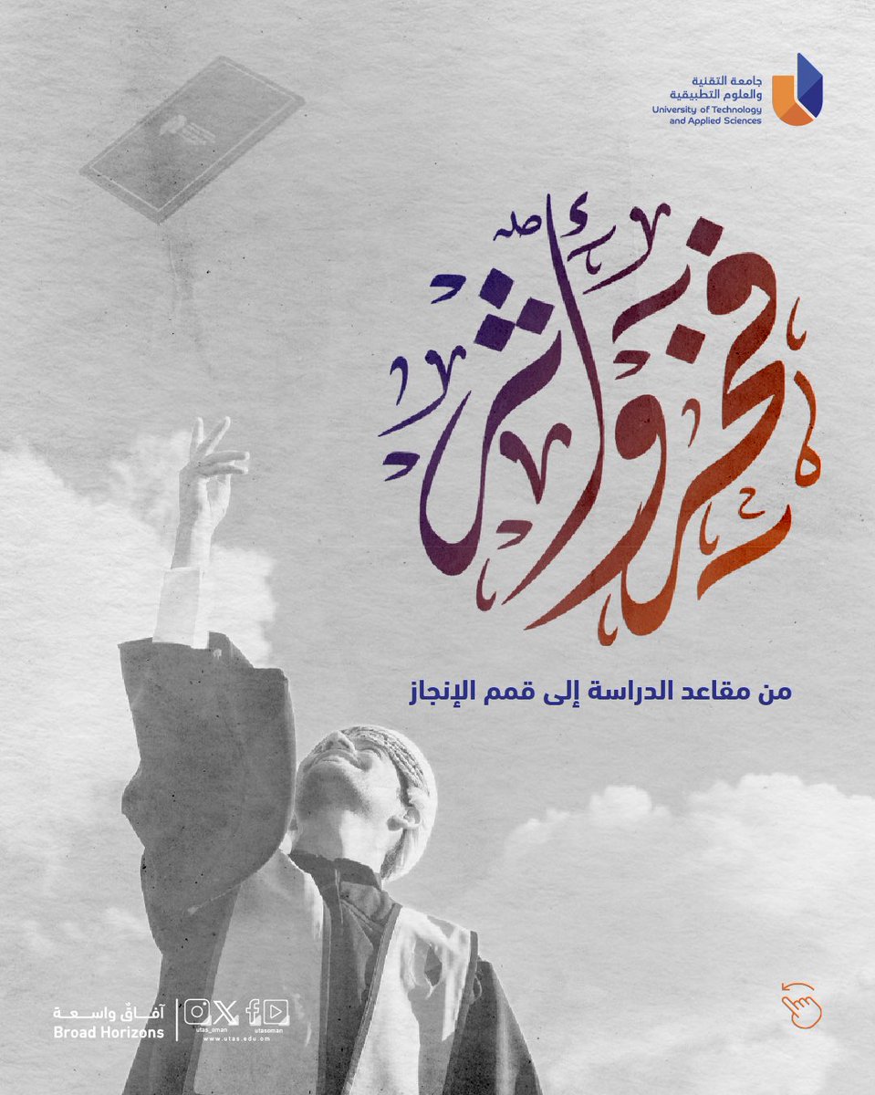 جامعة التقنية والعلوم التطبيقية tweet media