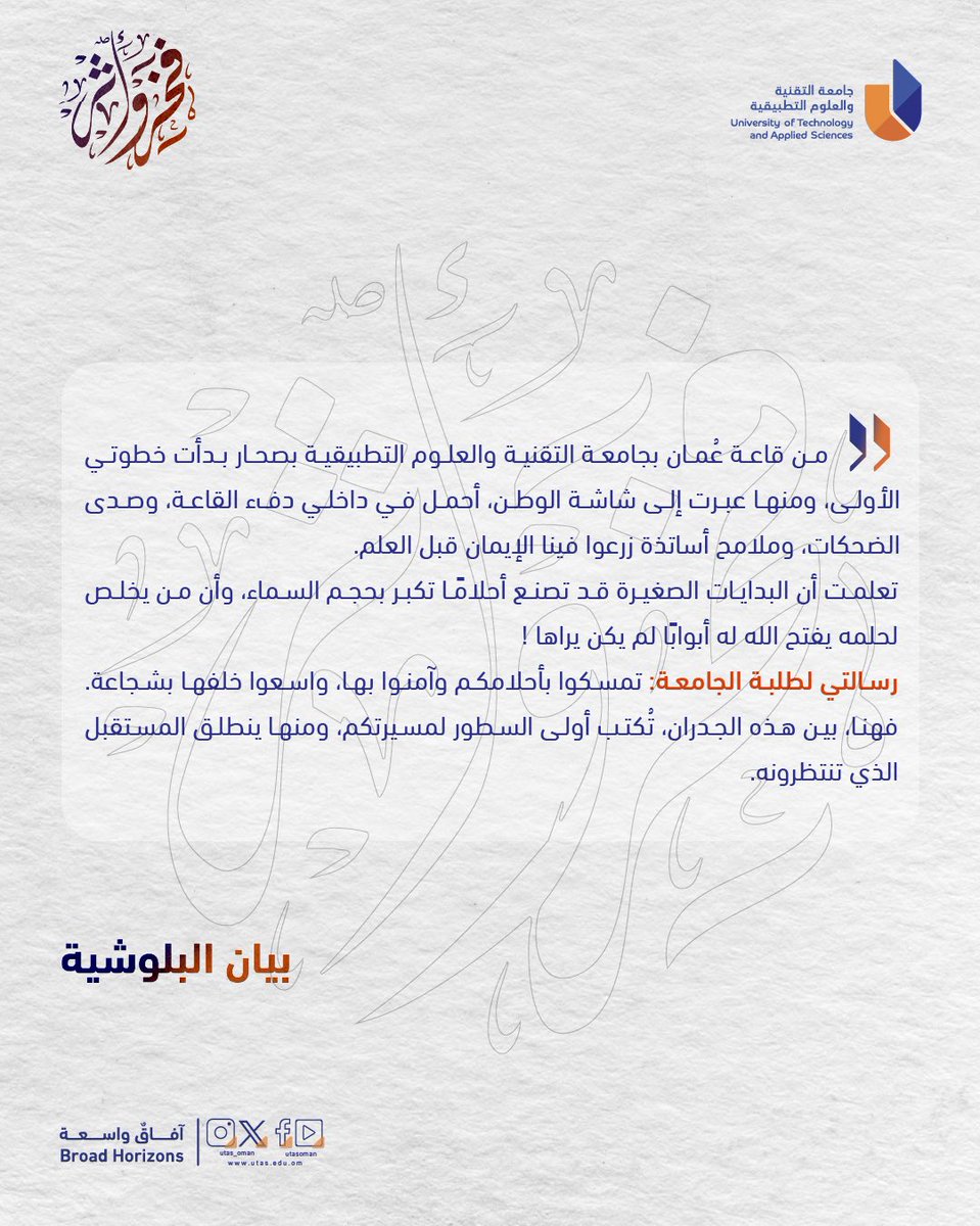 جامعة التقنية والعلوم التطبيقية tweet media