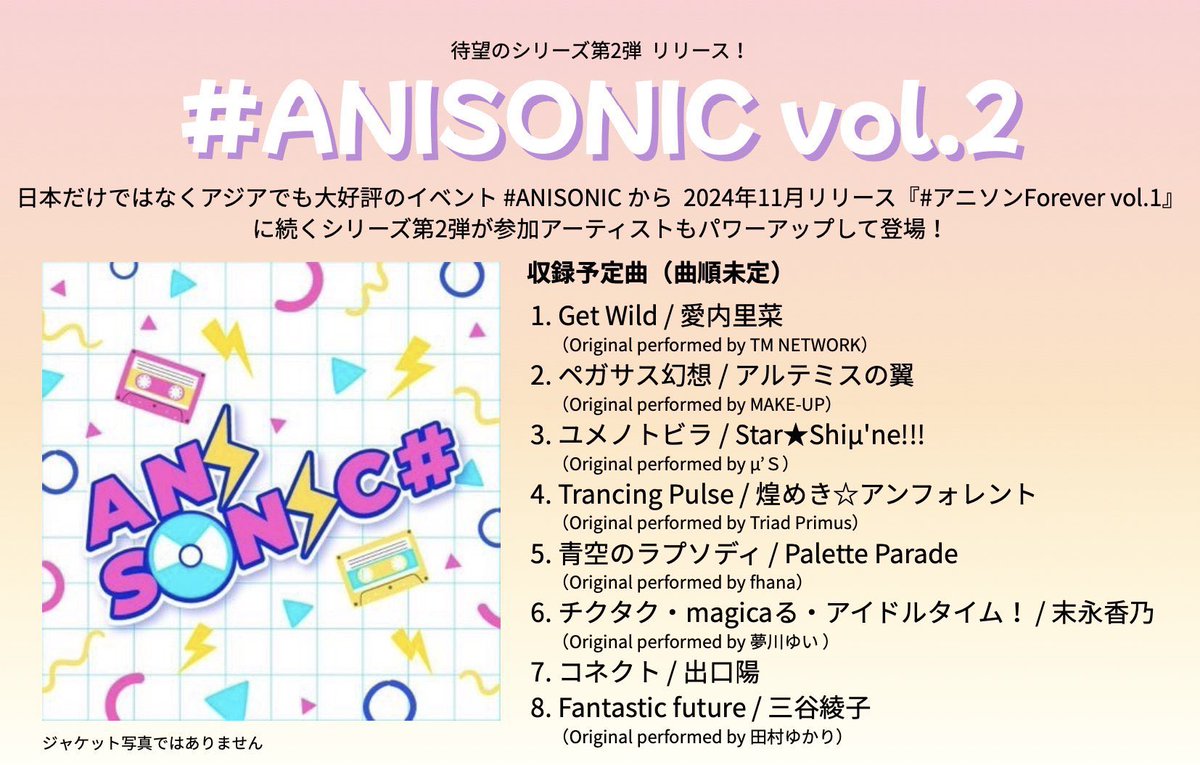 出口陽INFO tweet media