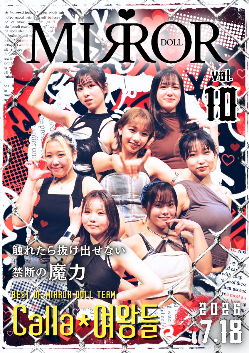 MIRROR DOLL🪞アイドルカバーダンスイベント tweet media