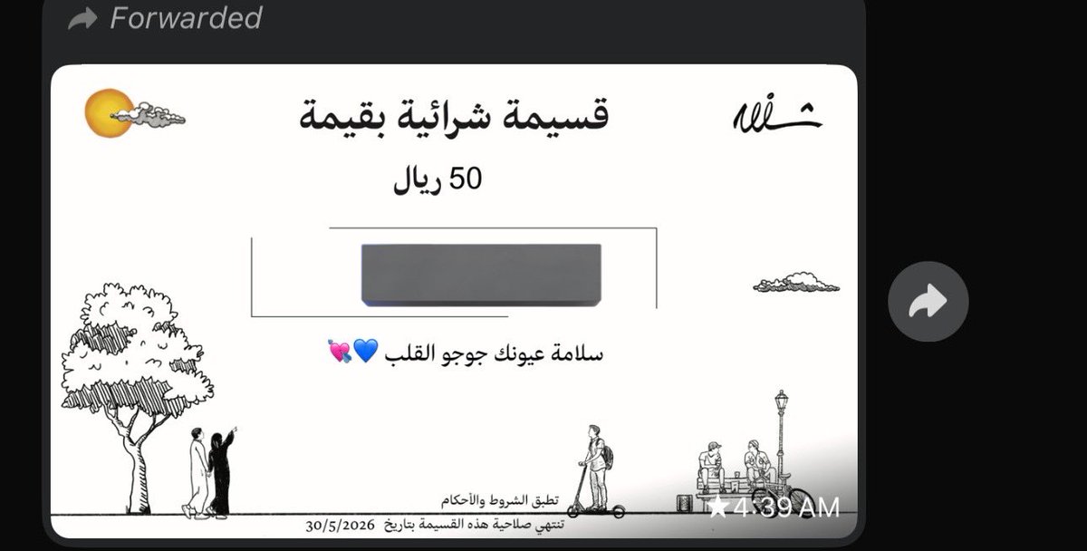 الجُوهره العسكر tweet media