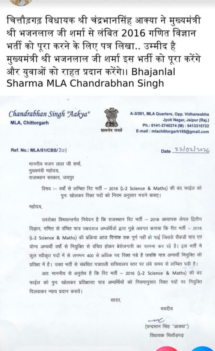<a href="/sarviind/">Arvind Sharma</a> <a href="/BJP4Rajasthan/">BJP Rajasthan</a> <a href="/BhajanlalBjp/">Bhajanlal Sharma</a> <a href="/KumariDiya/">Diya Kumari</a> <a href="/cpjoshiBJP/">C. P. Joshi</a> #REET2016