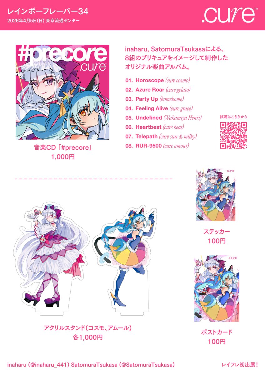 sa-☆様♡8/31まで お取り置き☻ ななさき🌺 (@Nanasaki_72__) / Posts / X