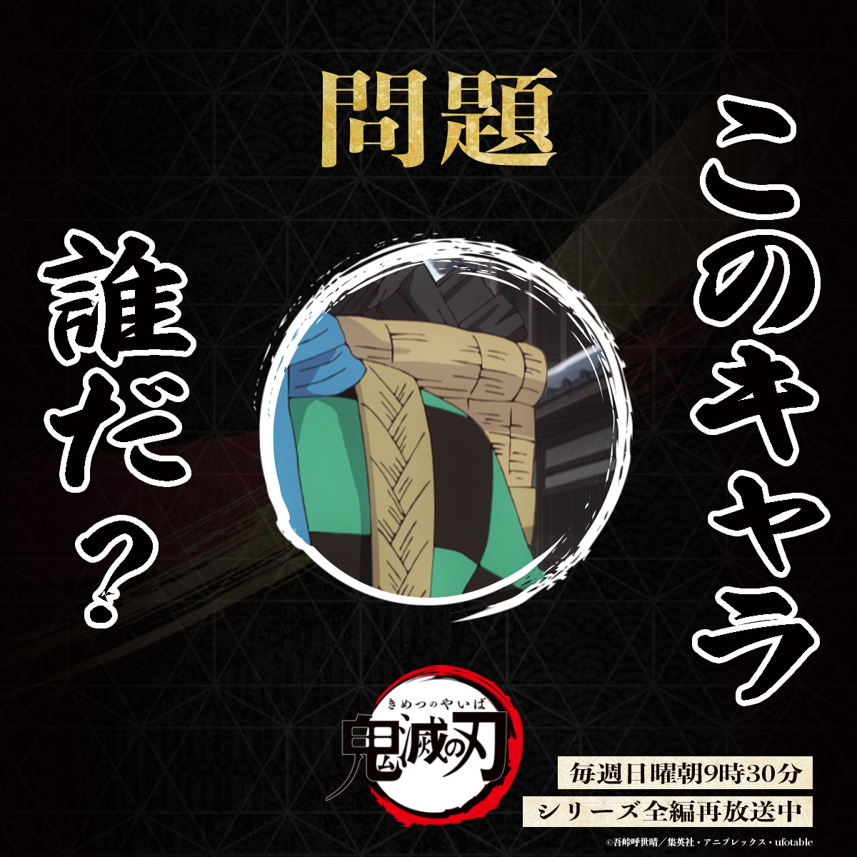 鬼滅の刃公式 tweet media