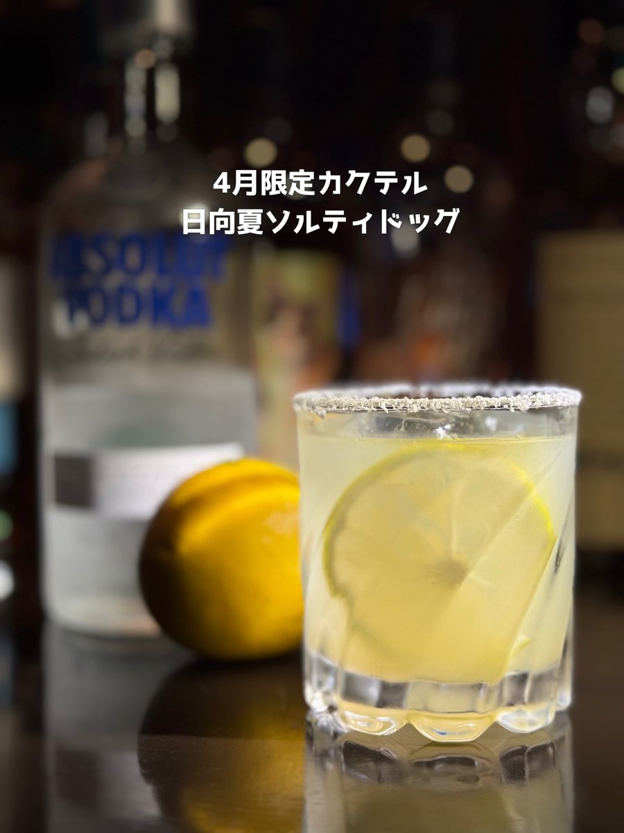 岡山バー BAR Sheep Jester tweet media