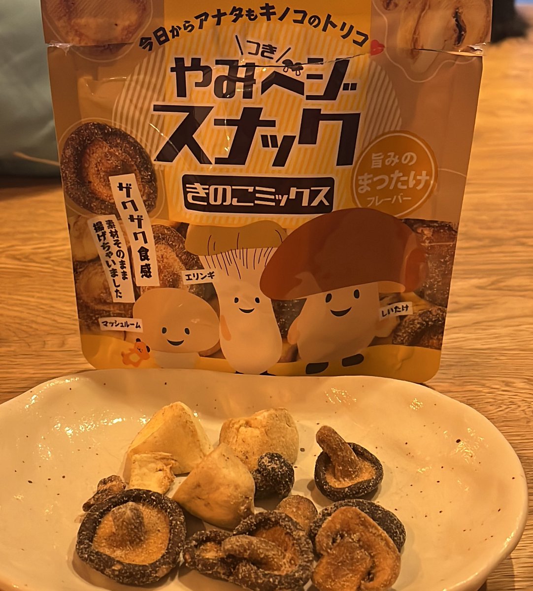 これすごい
マジきのこ
ガチきのこ
まんまサクサクなきのこ