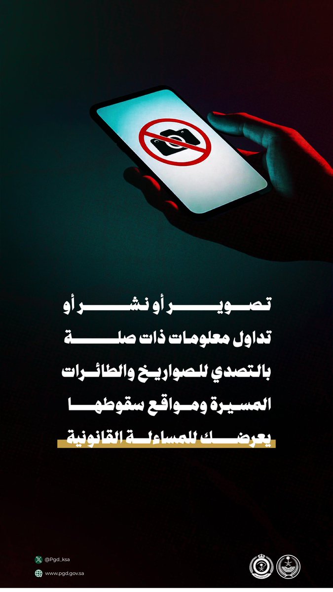 المديرية العـامة للسجون tweet media