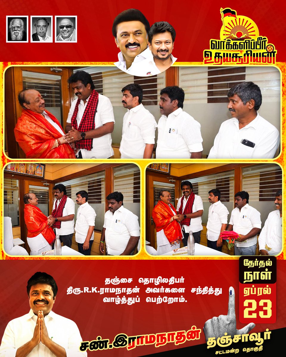 SUN.RAMANATHAN - தமிழ்நாட்டை தலைகுனிய விடமாட்டேன் tweet media