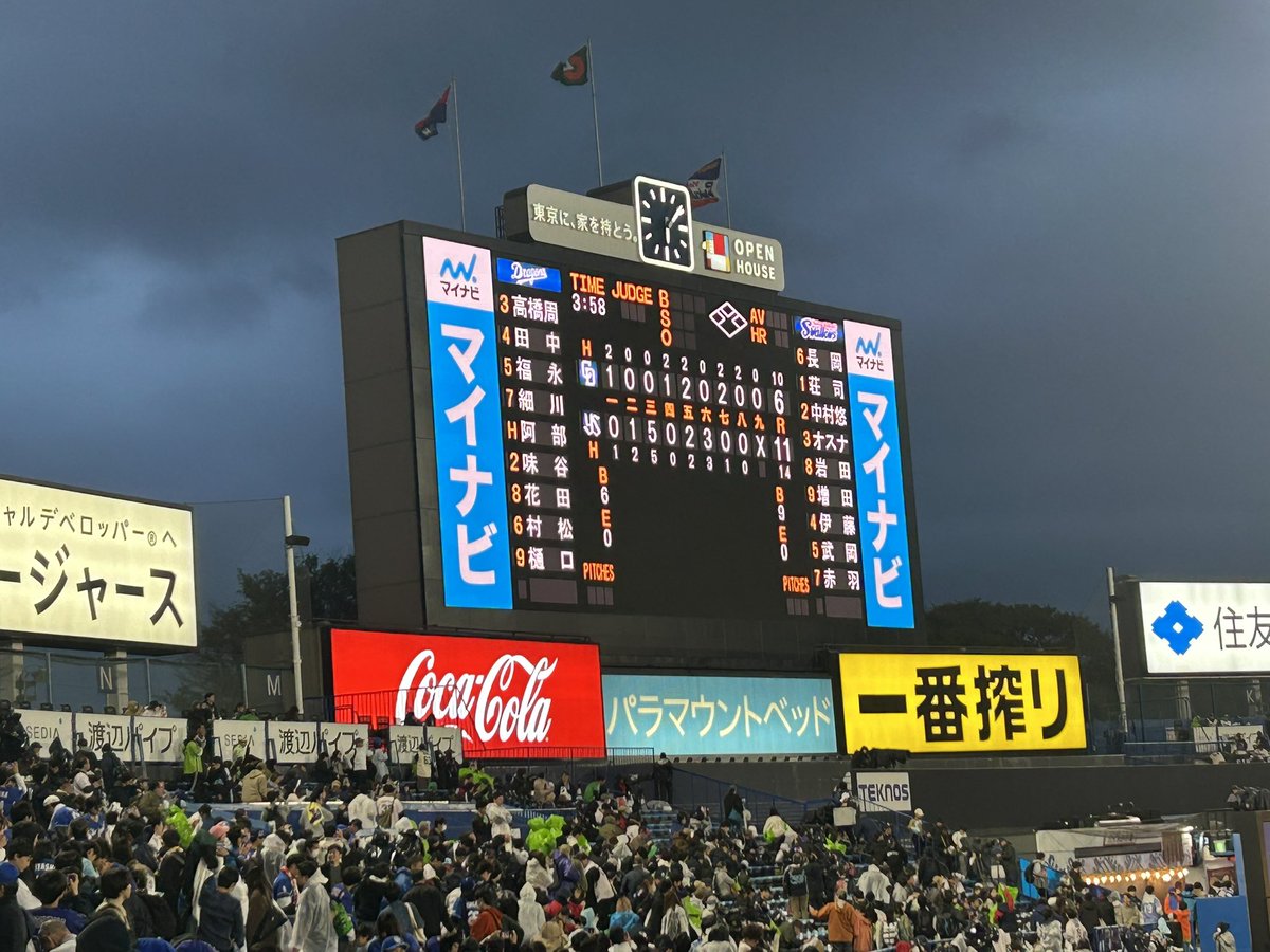 yyわいドラ！ 次⚾️4/4-5神宮 tweet media