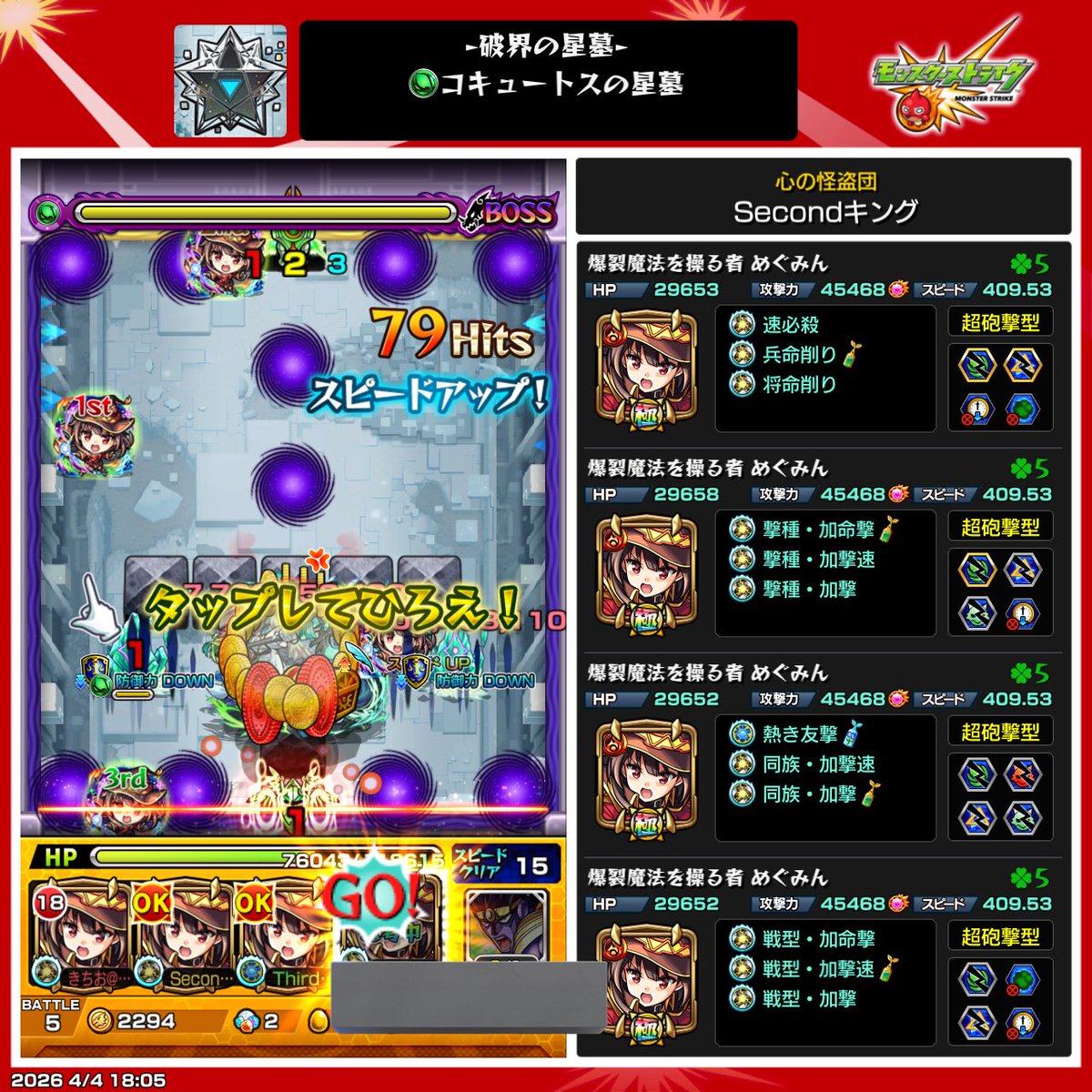エノキング tweet media