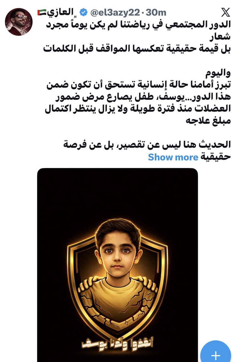 الإمارات العراق للدبلوماسية الثقافية tweet media