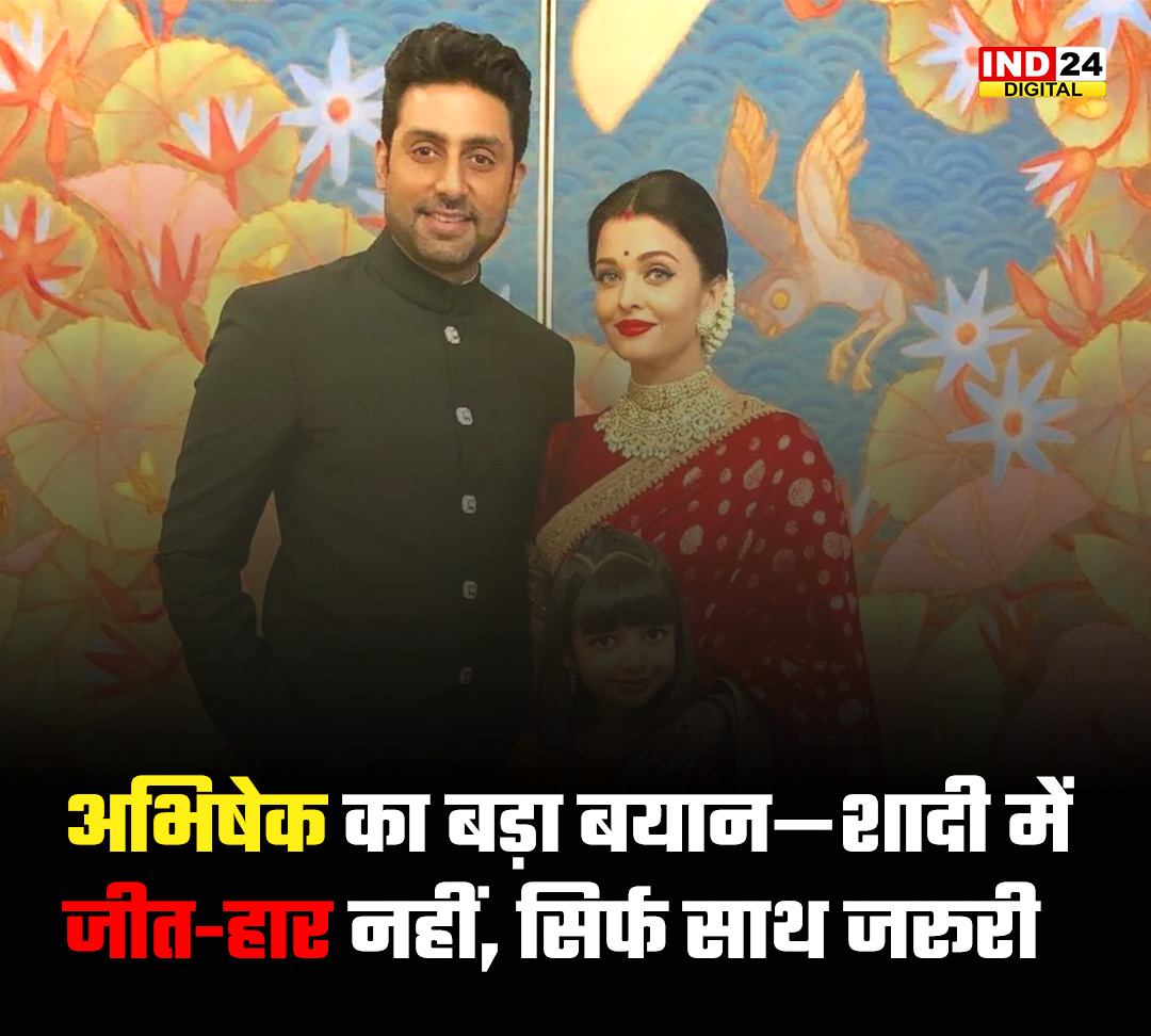 IND24MEDIA's tweet image. अभिषेक का बड़ा बयान- शादी में जीत-हार नहीं, सिर्फ साथ जरूरी

ind24.tv/entertainment-…

#AbhishekBachchan #AishwaryaRaiBachchan #RelationshipGoals #BollywoodNews #CelebrityTalk