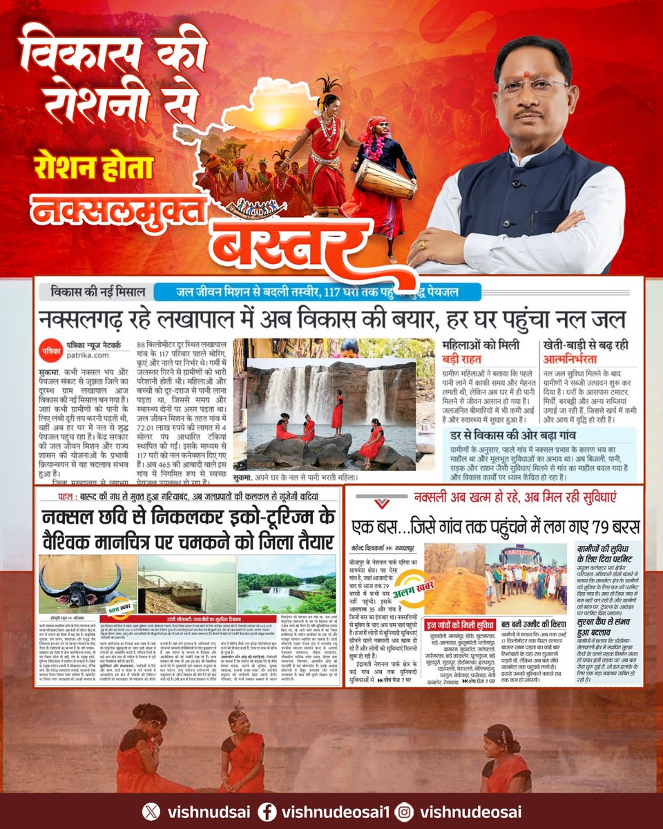 Vishnu Deo Sai tweet media