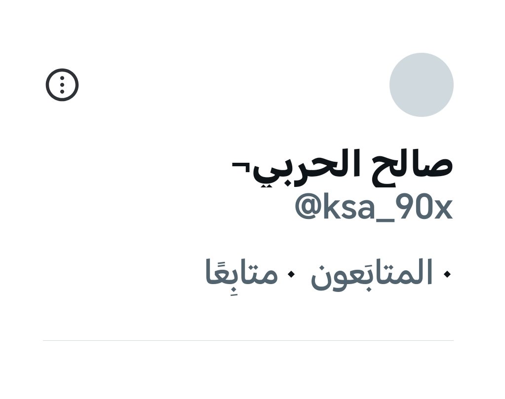 صالح الحربي¬ tweet media