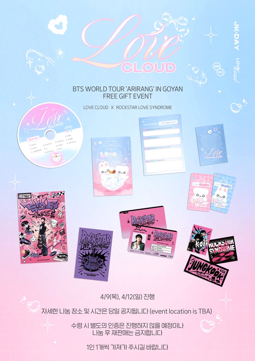 락스타 러브 신드롬 tweet media