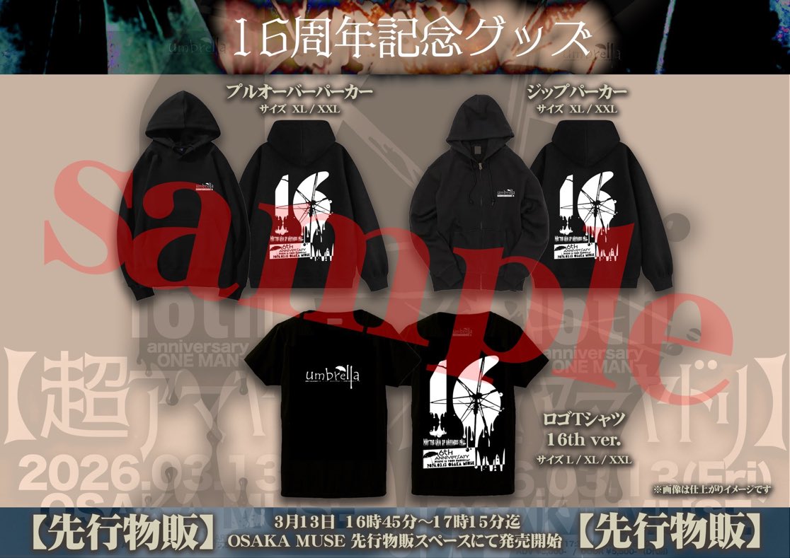 umbrella.official tweet media