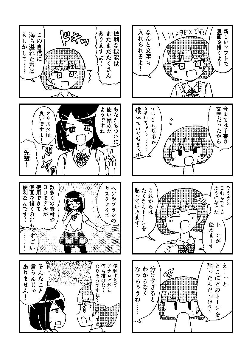 やまだ tweet media