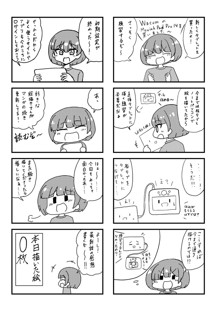 やまだ tweet media