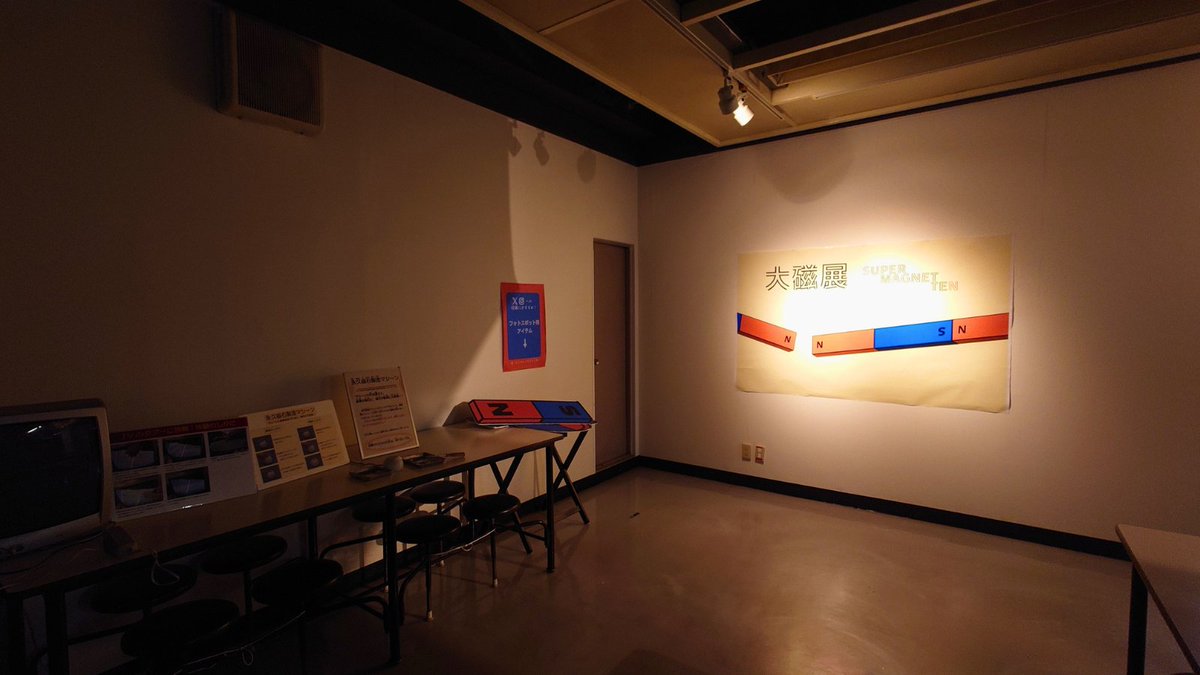 日本科学技術振興財団・科学技術館 tweet media