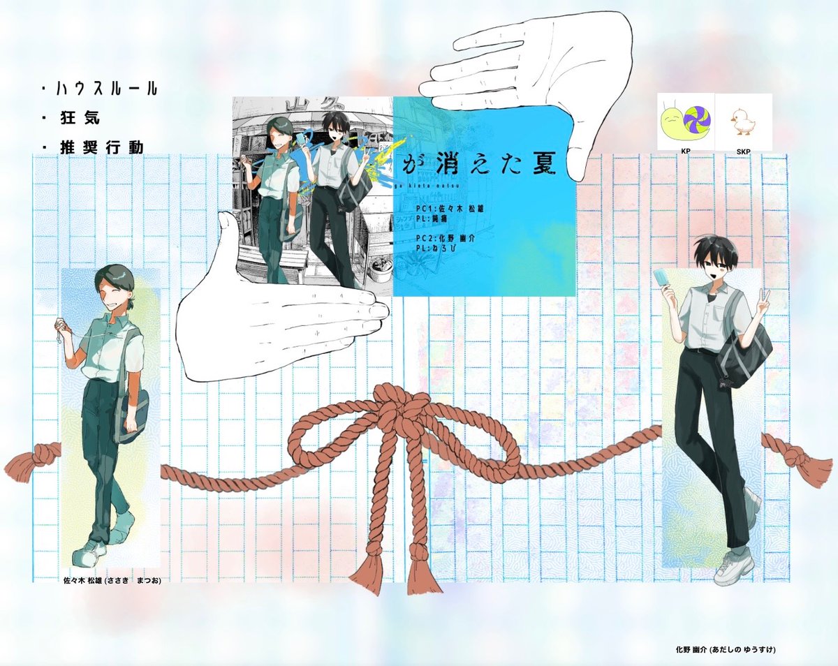 おまけ tweet media