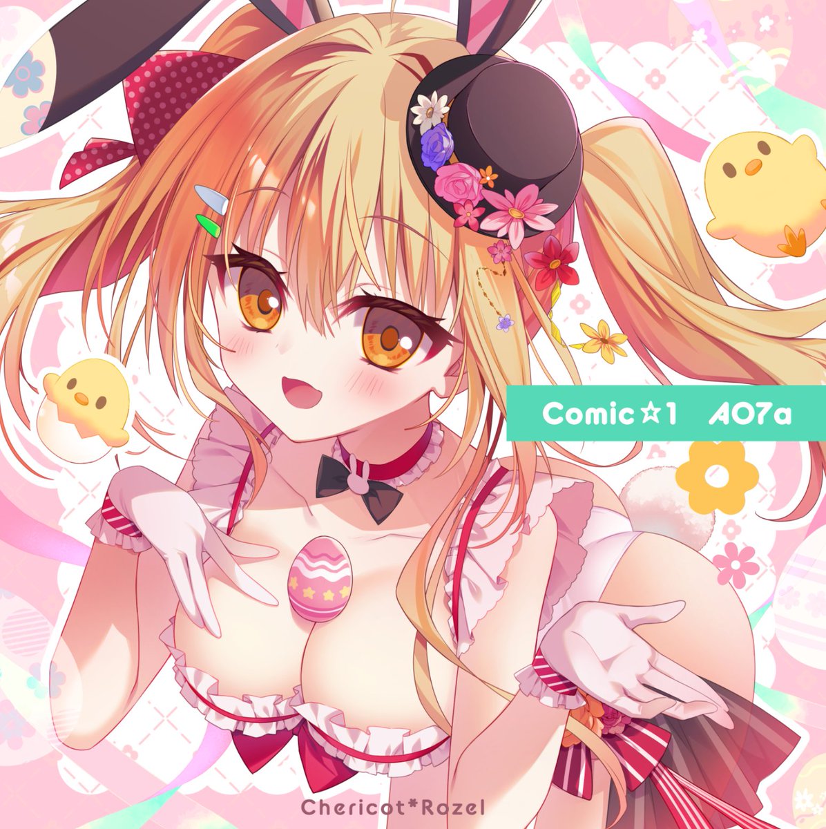 「4/29のComic☆1のお席いただいてました…!スペースはA07です!頑張って」|茉宮 祈芹🍒のイラスト