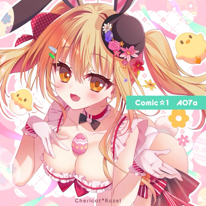 4/29のComic☆1のお席いただいてました…!スペースはA07です!頑張って作業中ですよろしくお願いしますっ