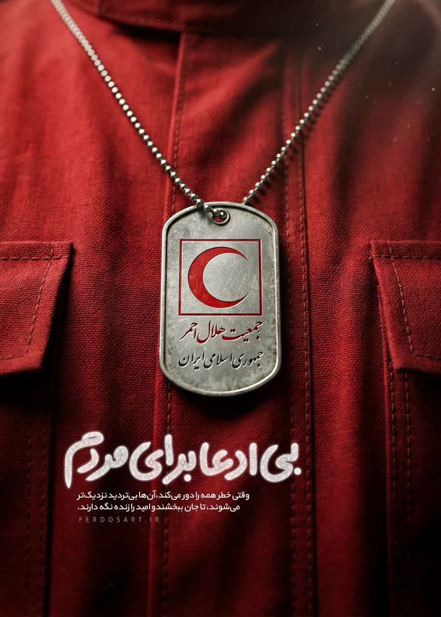 mby1651639's tweet photo. 🇮🇷بی ادعا برای مردم...

#سربازان‌گمنام
که‌موقع‌خطرقدرشان‌رامی‌دانیم https://t.co/wwihPVMwBp