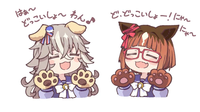 アキュわんとトニャンさん #ウマ娘