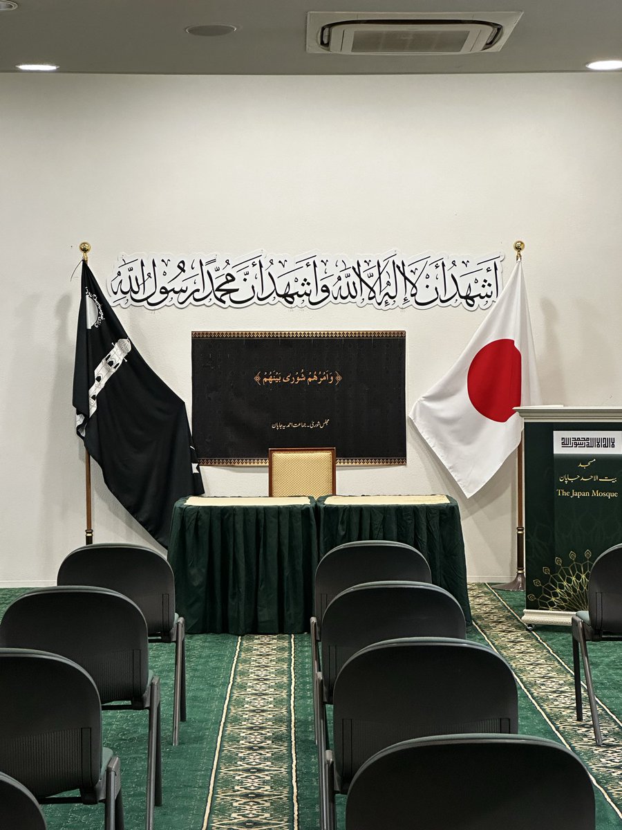 Ahmadiyya Muslim Community Japan tweet media