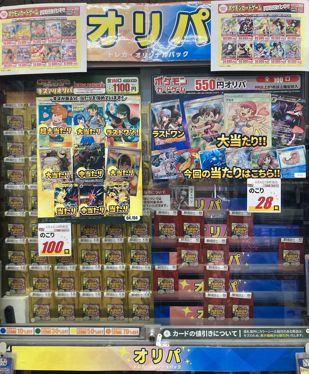 デパコスまとめ売り　17点 明日から販売のラインナップはコチラ！ その他、大特価スリーブは順次