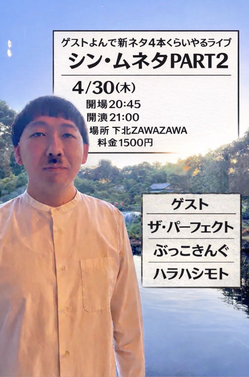 ムネタ (ムネタ） tweet media