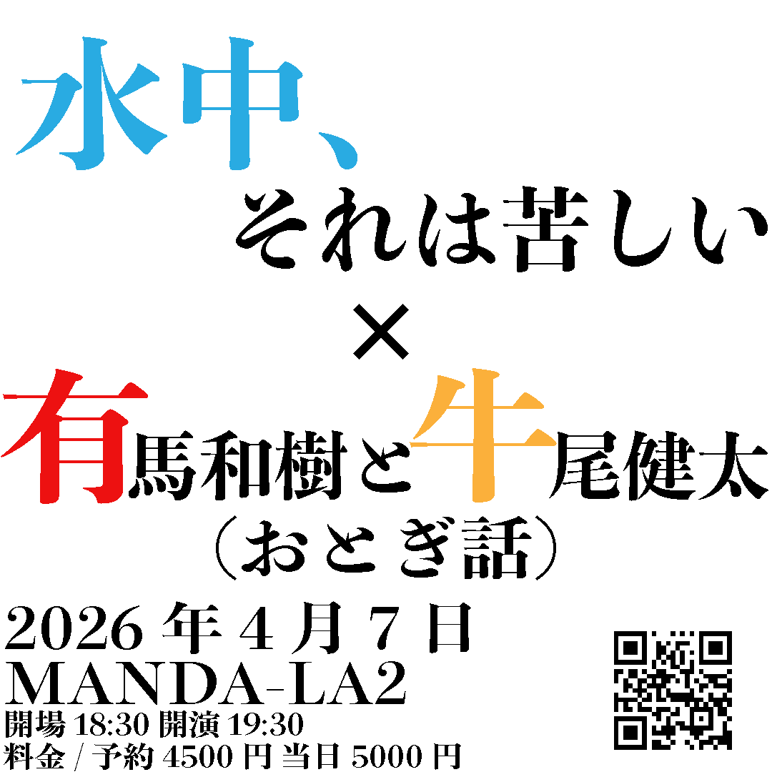 ジョニー大蔵大臣(水中、それは苦しい) tweet media