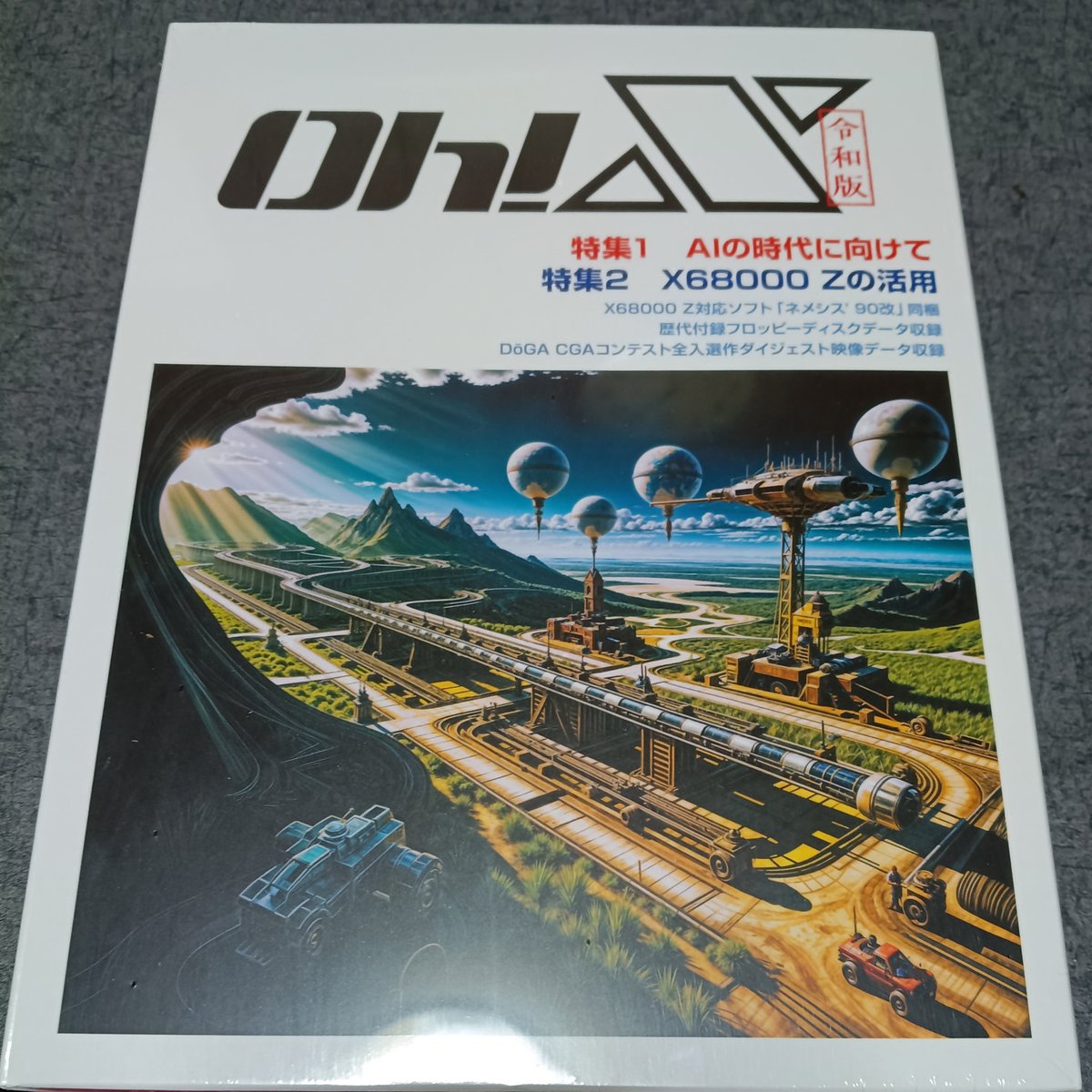 nekoziman's tweet photo. MAME 0.287に更新
https://t.co/llcHiNq4Xw

amazonから身に覚えのない荷物が突然届いて、中見たらOh!X令和版だった
そういえば去年、30％ポイント還元に釣られて予約してたのすっかり忘れてた
X68000Zいつか買おうと思ってたが結局まだ買っておらず、更にXVIが発売予定でそっちが欲しくなってしまった https://t.co/5aAXri2SQ3