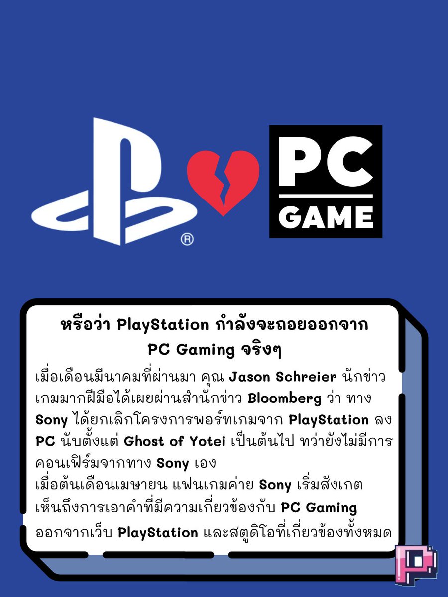 Play-เยอะ tweet media