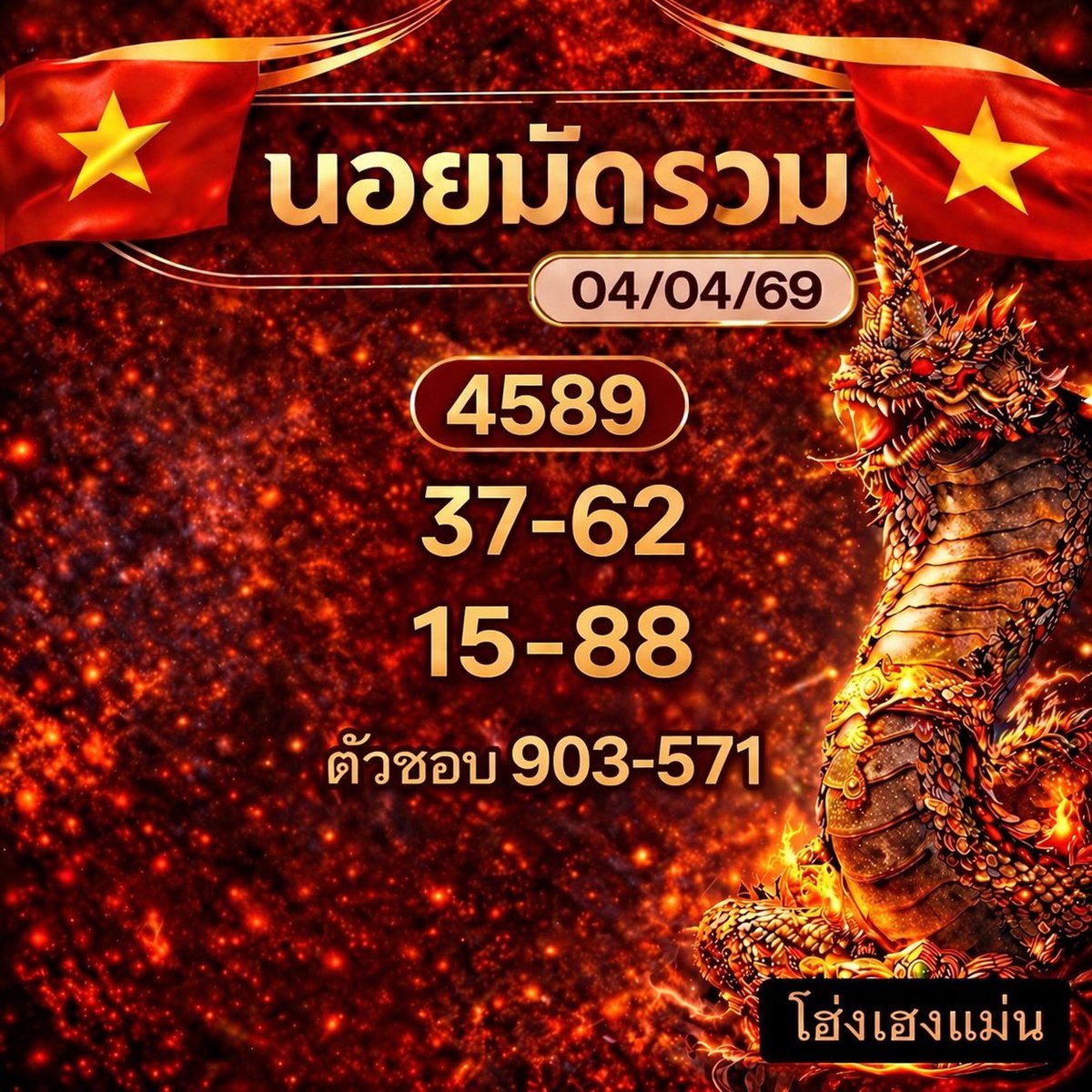 mha92186's tweet photo. นอย🇻🇳🇻🇳🙏🙏

#เลขเด็ด #ฮานอย #หวย #ฮานอย #เลขเด็ด #โฮ่งเฮงแม่น https://t.co/yr26Jmx1DG