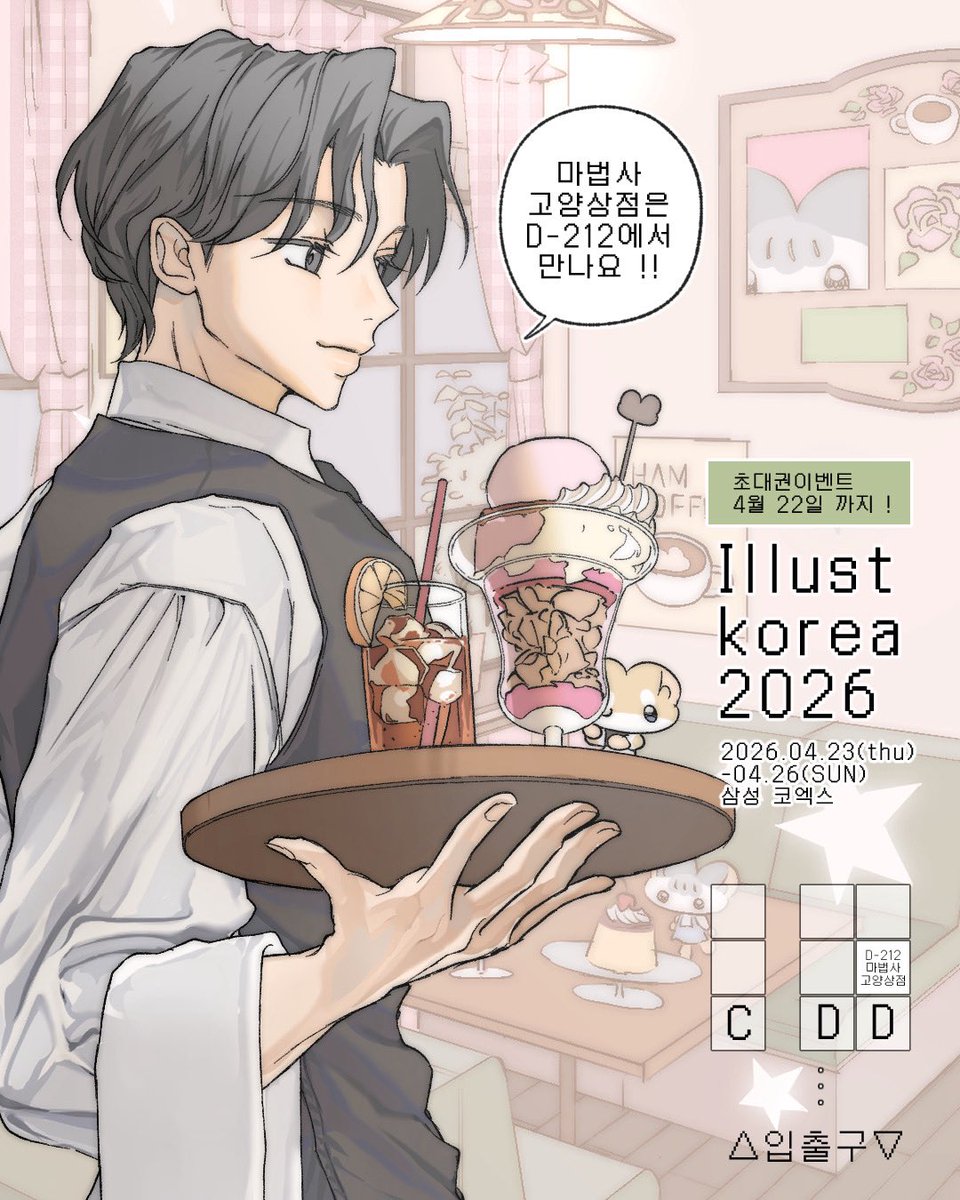 서일코 모바일 초대권 받아가세요˖ ࣪⊹🪽
esfair.kr/719CLHIXDC49AB9