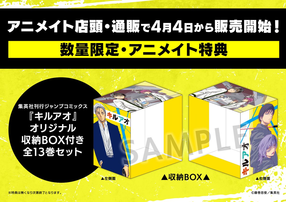 アニメイトイオンモール各務原@みっぱらメイト tweet media