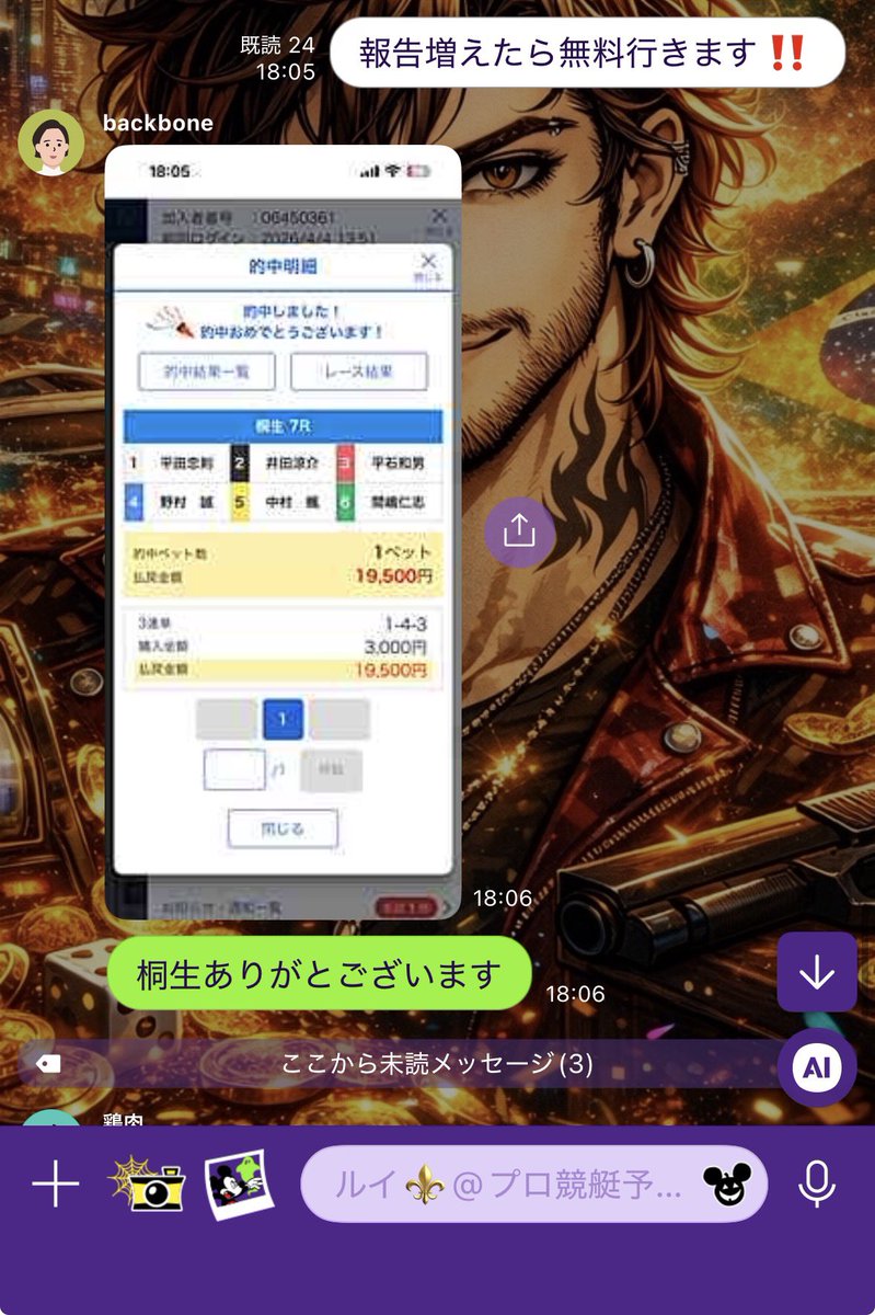 ruirui_bo's tweet photo. 桐生8R  パーフェクト

桐生4R🎯【緊急参戦⚠️】
3-1-6
6320×15=94800

桐生5R🎯
1-3-2
1040×20=20800

桐生6R🎯【4点】
1-3-6
1450×30=43500

桐生7R🎯
1-4-3
650×30=19500

無料予想はオプチャ限定配信‼️ https://t.co/JBm0nyODDI