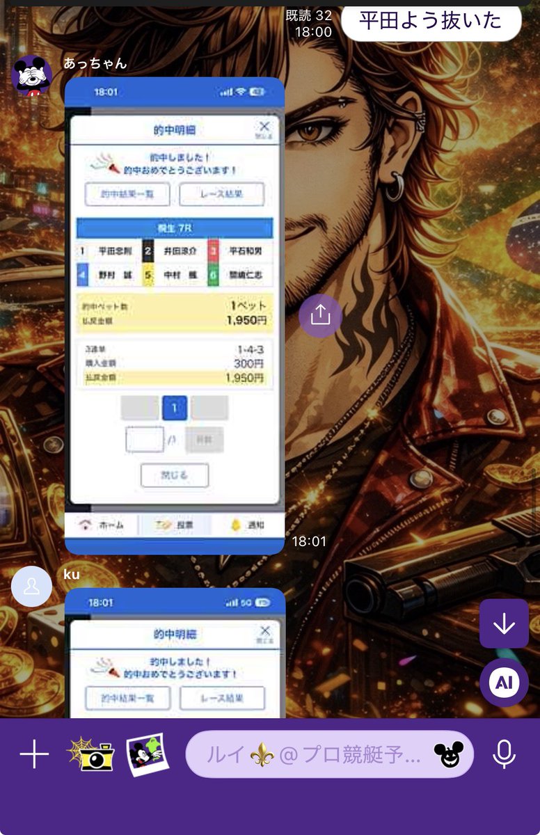 ruirui_bo's tweet photo. 桐生8R  パーフェクト

桐生4R🎯【緊急参戦⚠️】
3-1-6
6320×15=94800

桐生5R🎯
1-3-2
1040×20=20800

桐生6R🎯【4点】
1-3-6
1450×30=43500

桐生7R🎯
1-4-3
650×30=19500

無料予想はオプチャ限定配信‼️ https://t.co/JBm0nyODDI