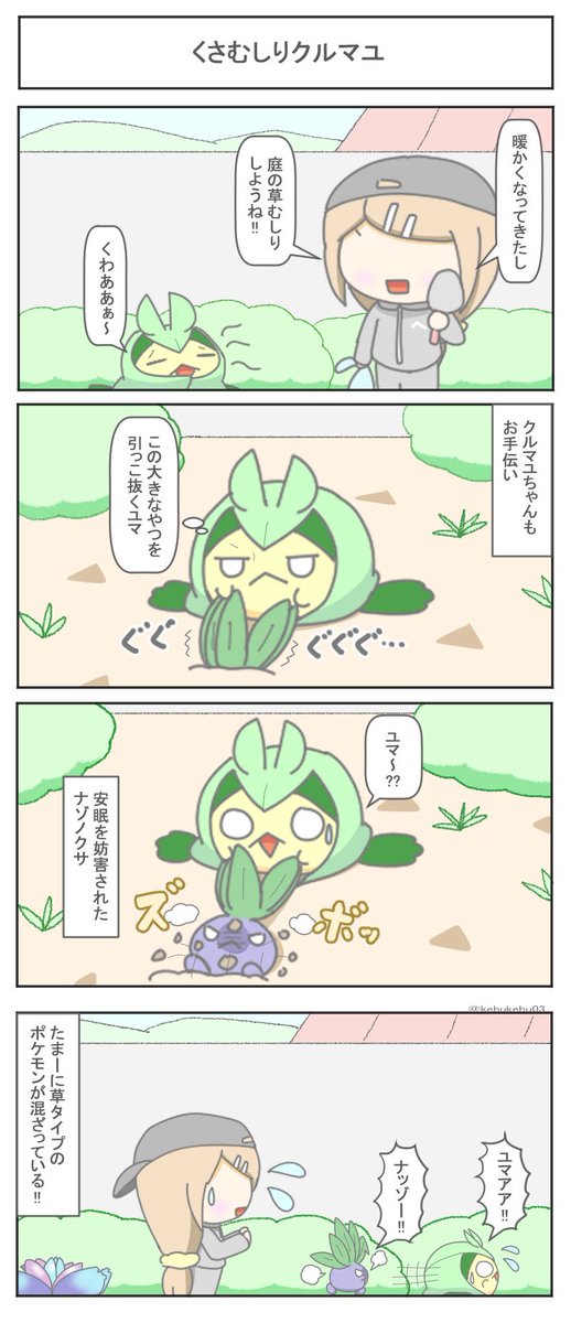 けふけふ2 tweet media