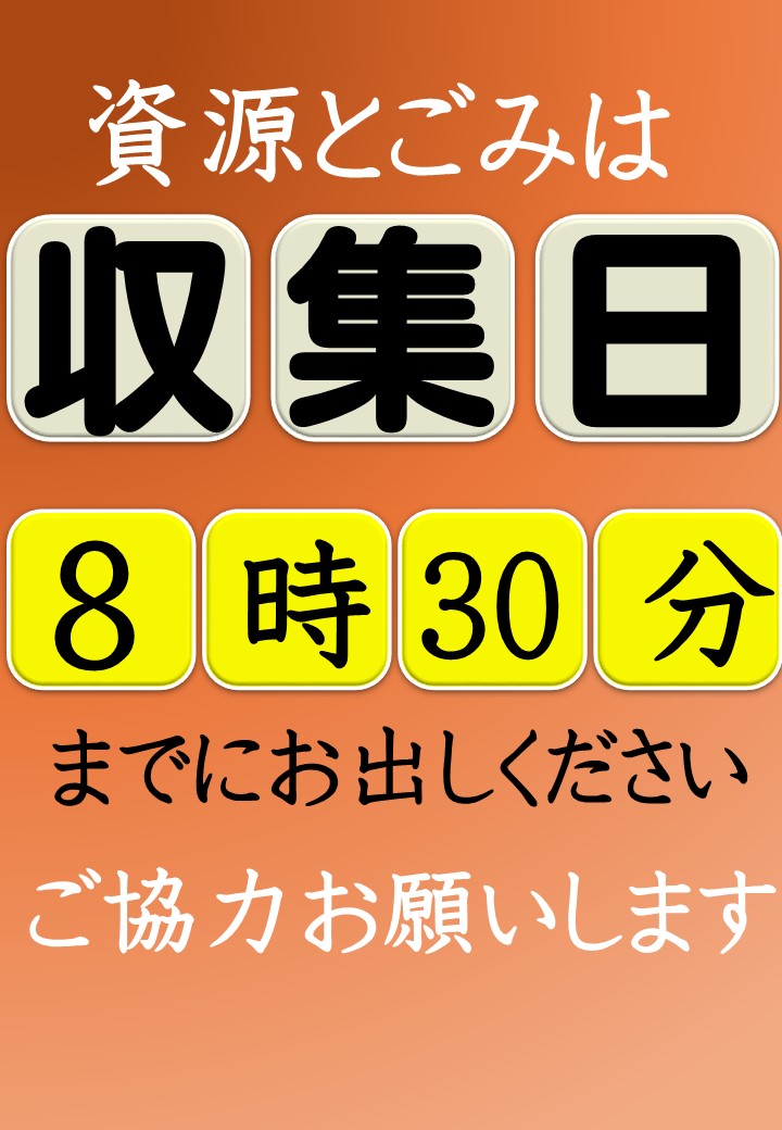 ごみナクナーレ（町田市公式） tweet media