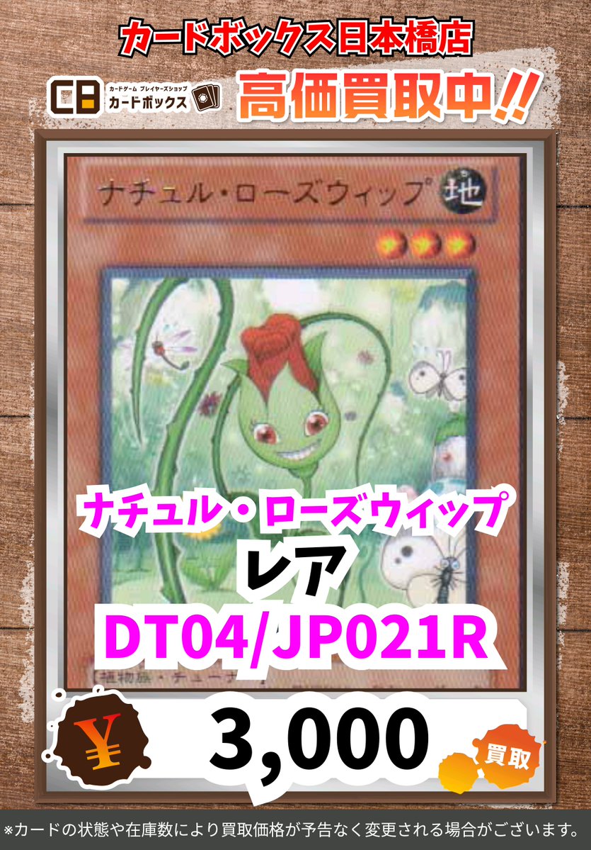 カードボックス日本橋店 tweet media