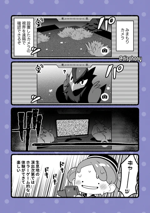 ぽこポケ漫画
いつも-でカメラ使ってたから、終盤までみまもりカメラの使い方分からんかったです 