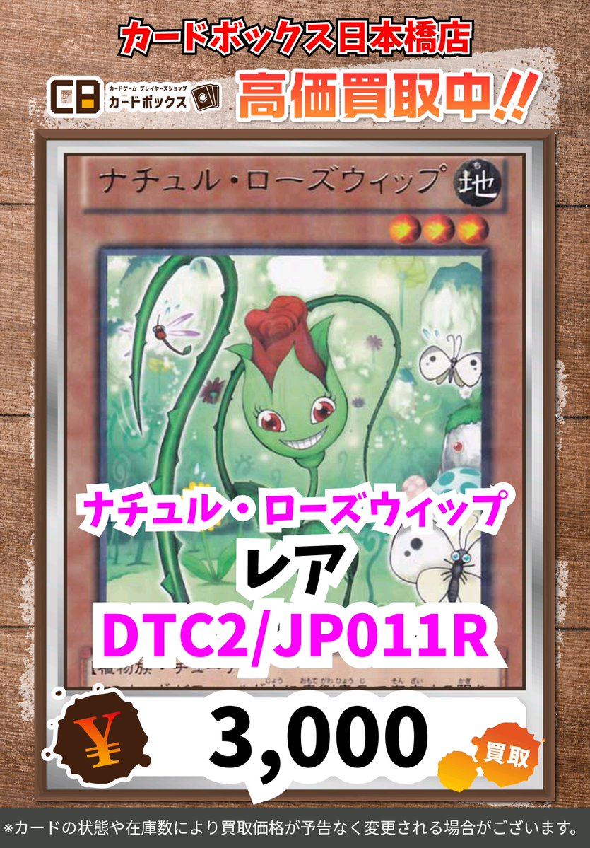 カードボックス日本橋店 tweet media